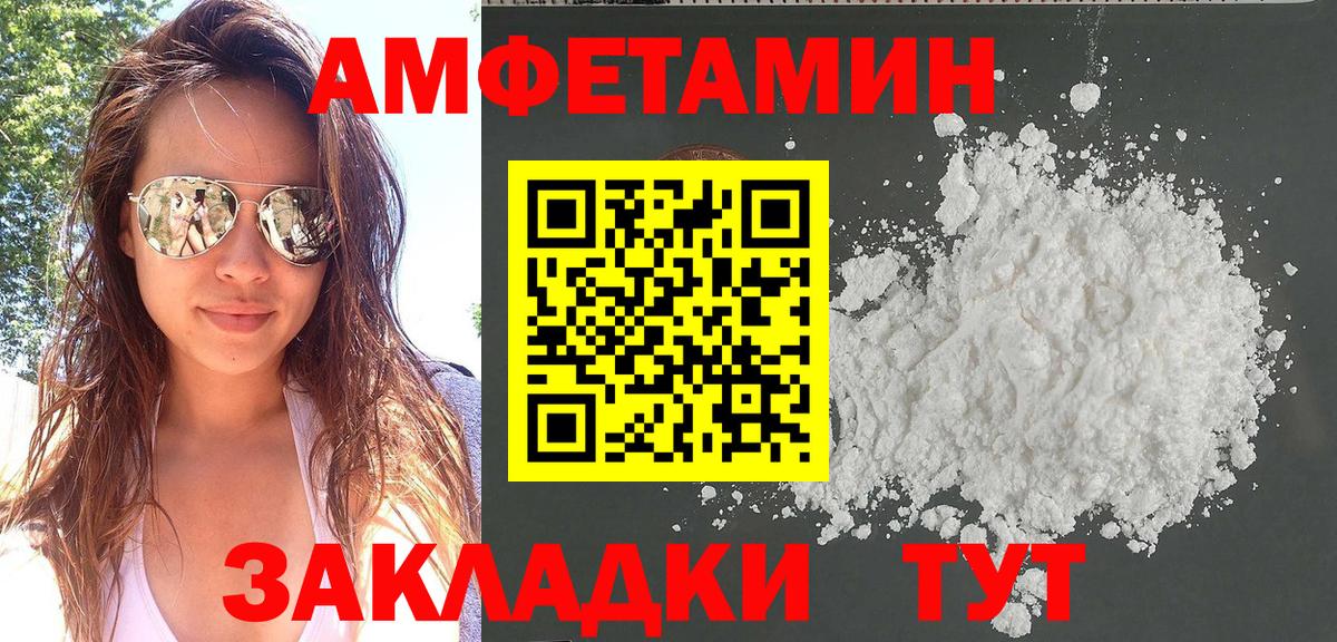 Амфетамин  omg   Вход с VPN  Amphetamine  Архангельск  Amphetamine 98% 