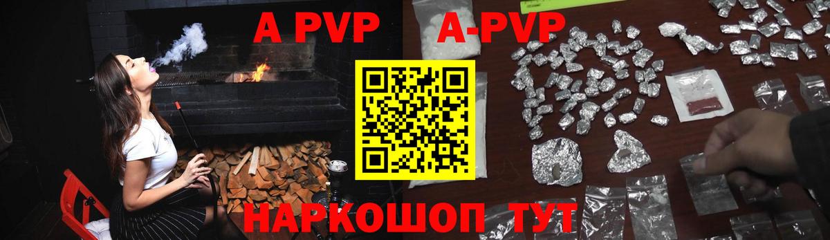 Архангельск  Alpha PVP кристаллы  наркотики  Вход с VPN  APVP крисы CK  A PVP VHQ 