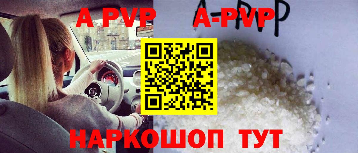 A PVP Crystall Архангельск