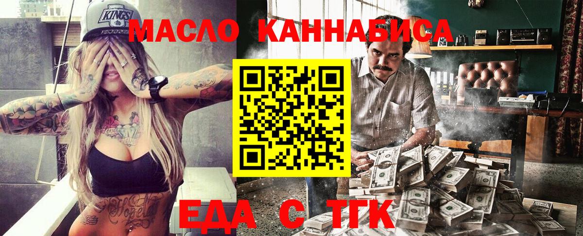 Cannafood марихуана  Вход с VPN  Архангельск 