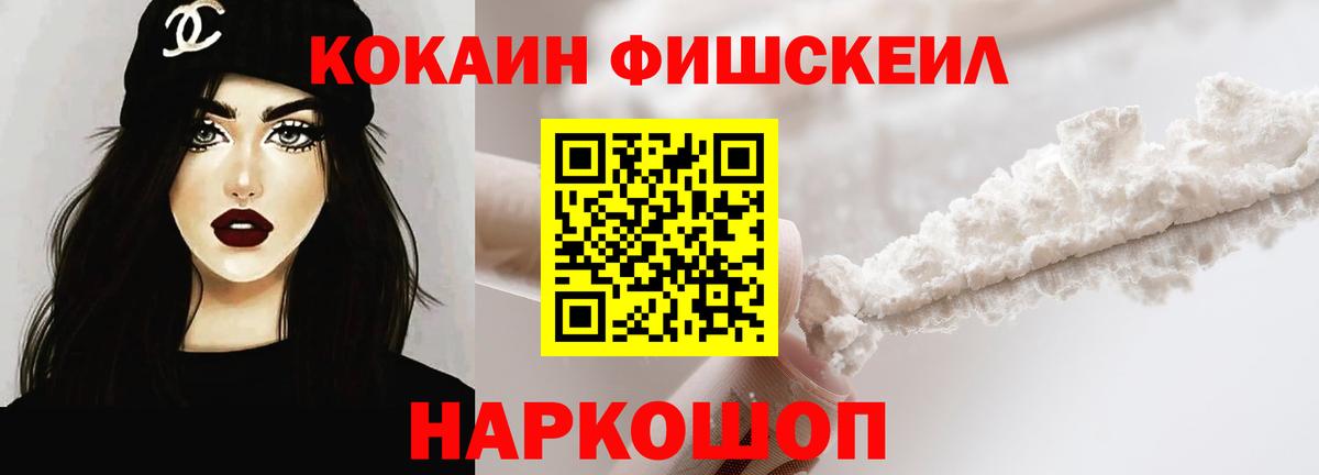 КОКАИН 98%  Вход с VPN  Архангельск  Кокаин VHQ 