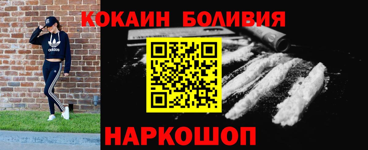 COCAIN 97% Архангельск