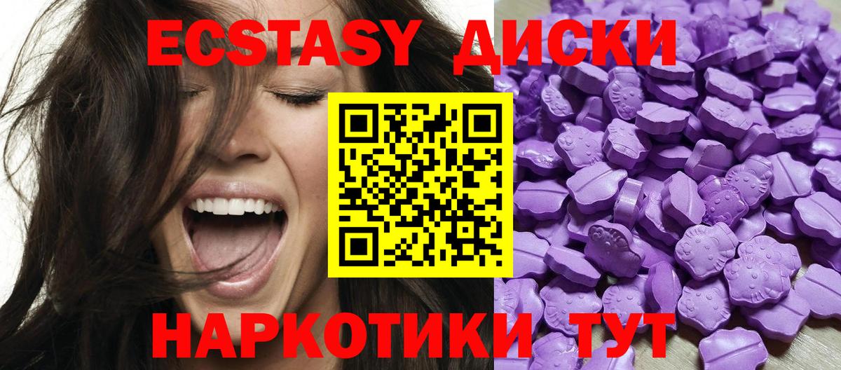 Экстази  Вход с VPN  Экстази VHQ  Архангельск  blacksprut ONION  Ecstasy Punisher 