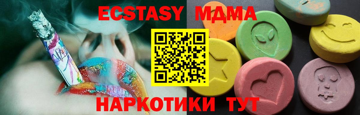 Экстази Cube Архангельск