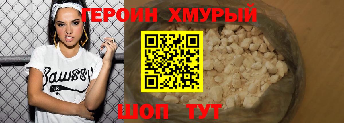 Героин белый  Вход с VPN  Архангельск 