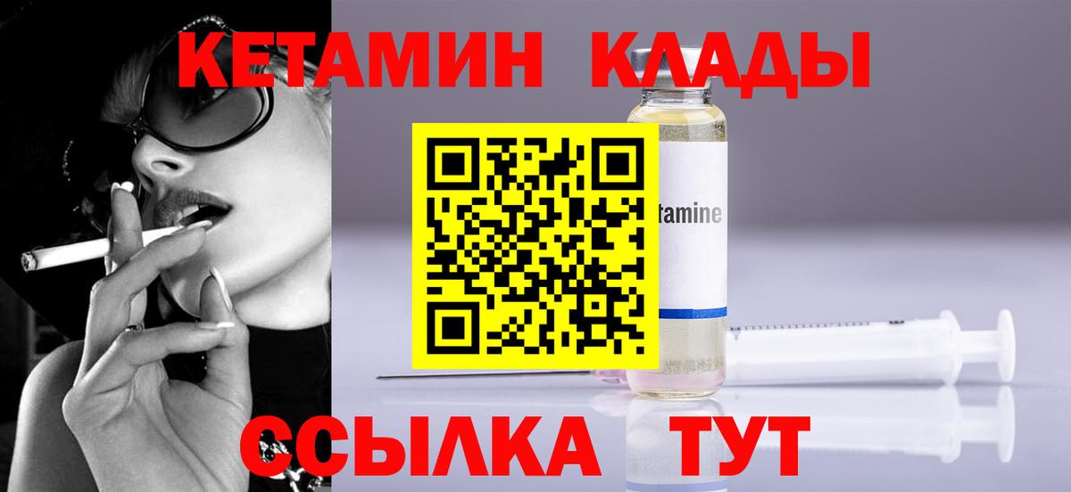Архангельск  КЕТАМИН ketamine  Кетамин ketamine  Вход с VPN 