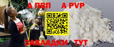 apvp Волжский