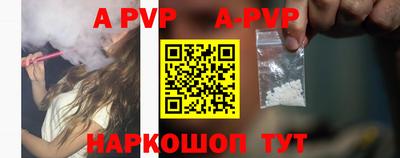 apvp Волжский