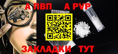 apvp Волжский