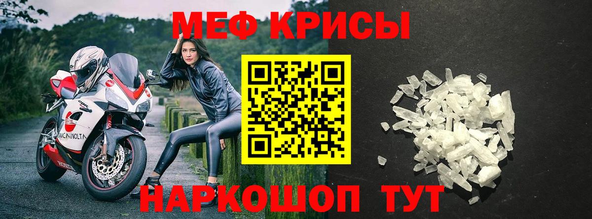 Мефедрон  Архангельск
