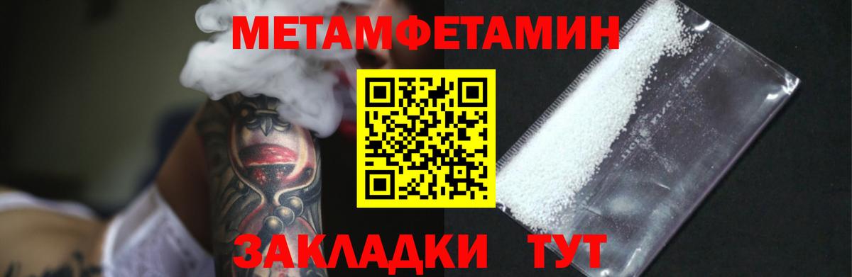 Метамфетамин пудра Архангельск