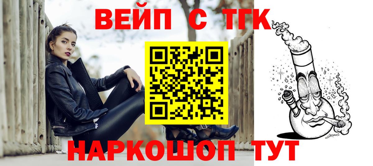 Дистиллят ТГК концентрат  наркота  Архангельск  Вход с VPN 