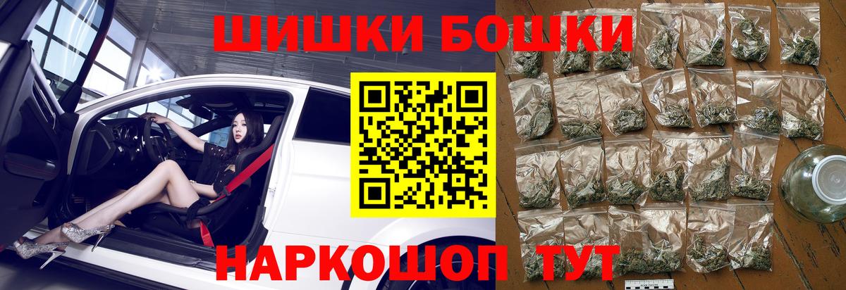 Бошки Шишки марихуана  Каннабис марихуана  Шишки марихуана тримм  Вход с VPN  Архангельск 
